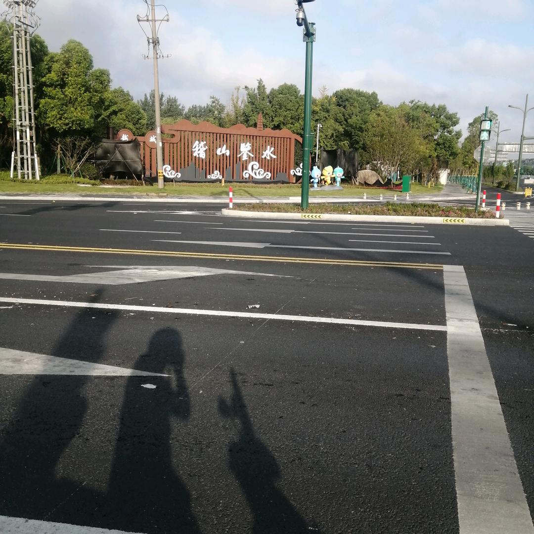 🌈稽山🐝鉴水☁️