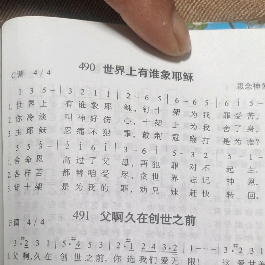 慕义