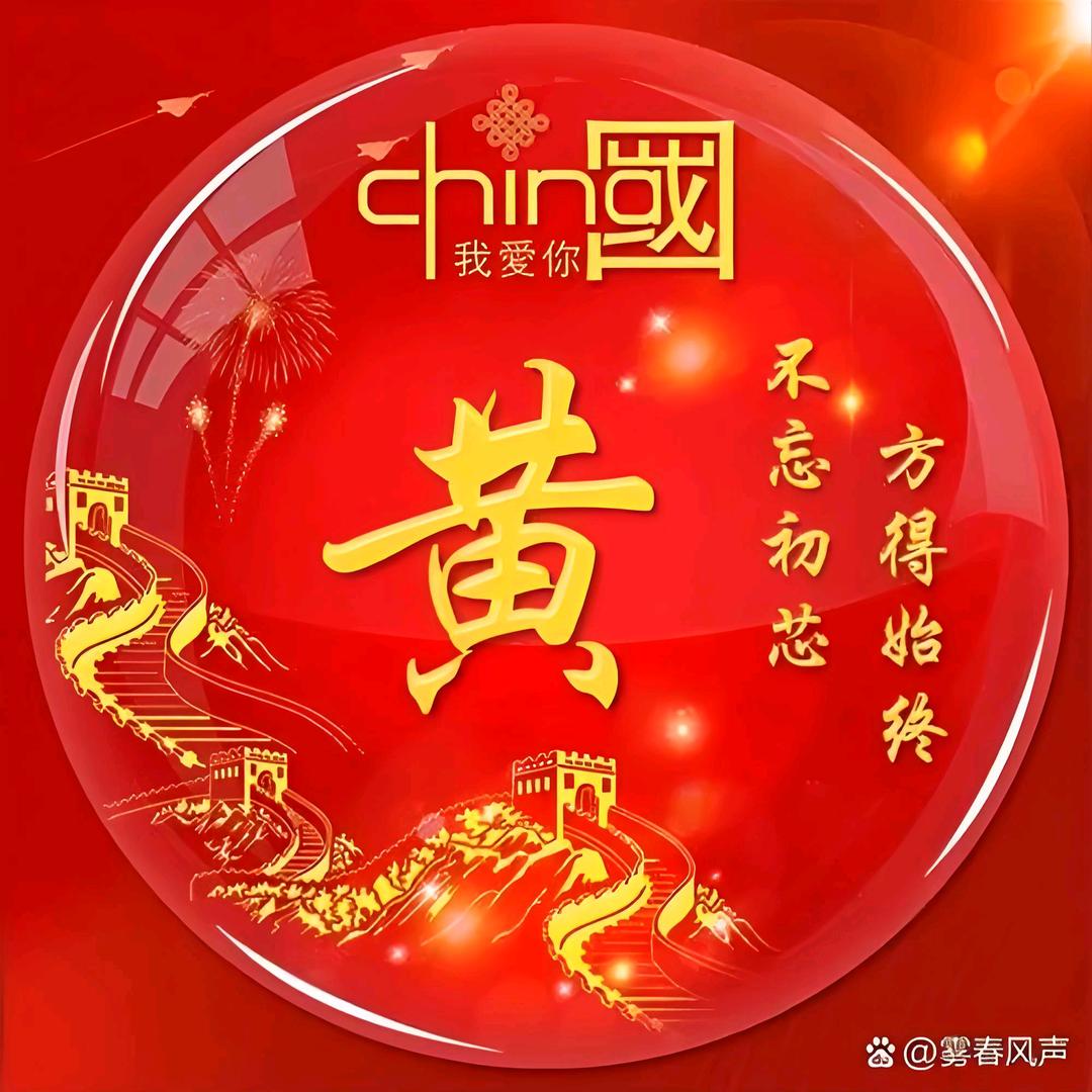黄同学