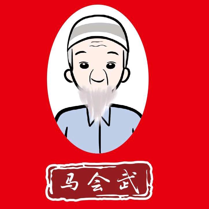 马会武窝子面