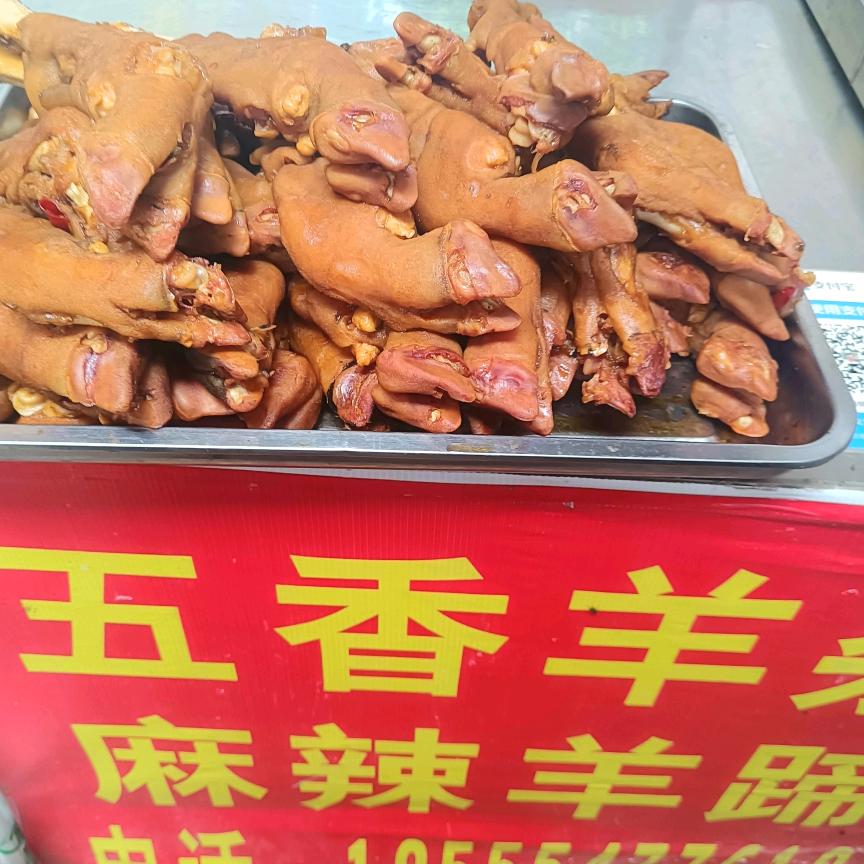 郭师傅熟羊杂大全