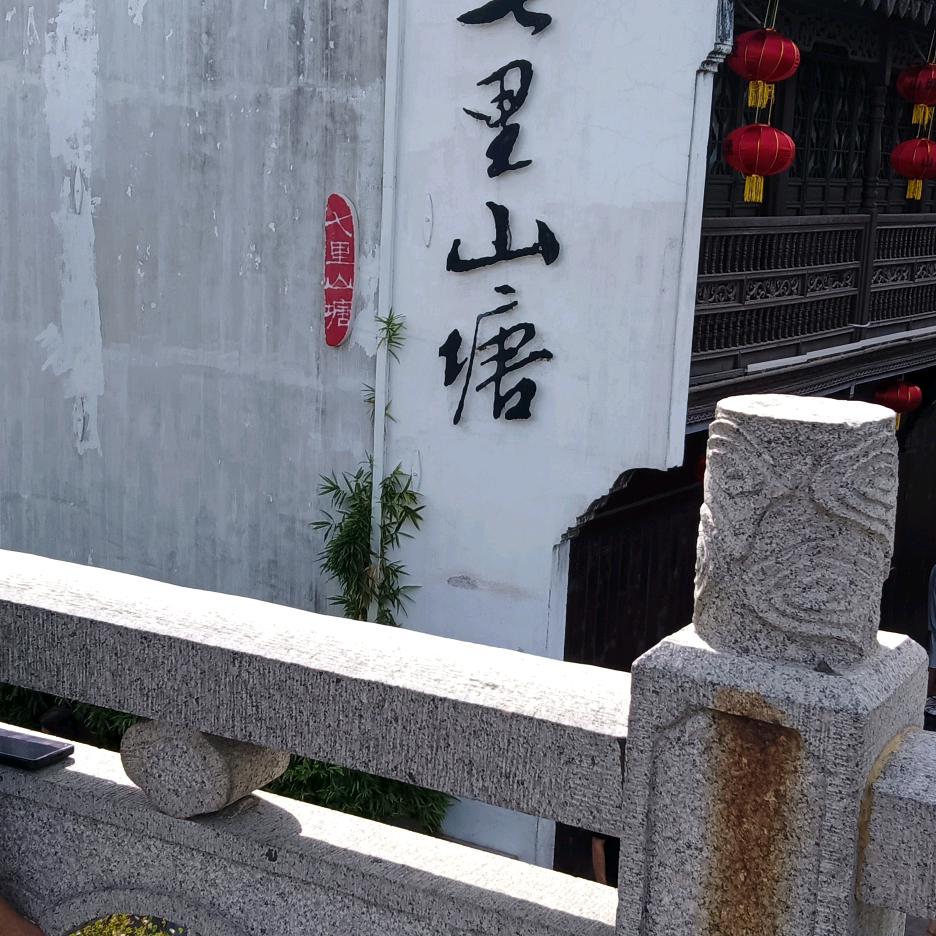 人生如梦