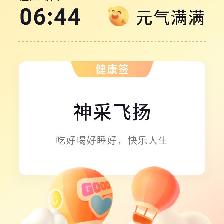 北斗第八星