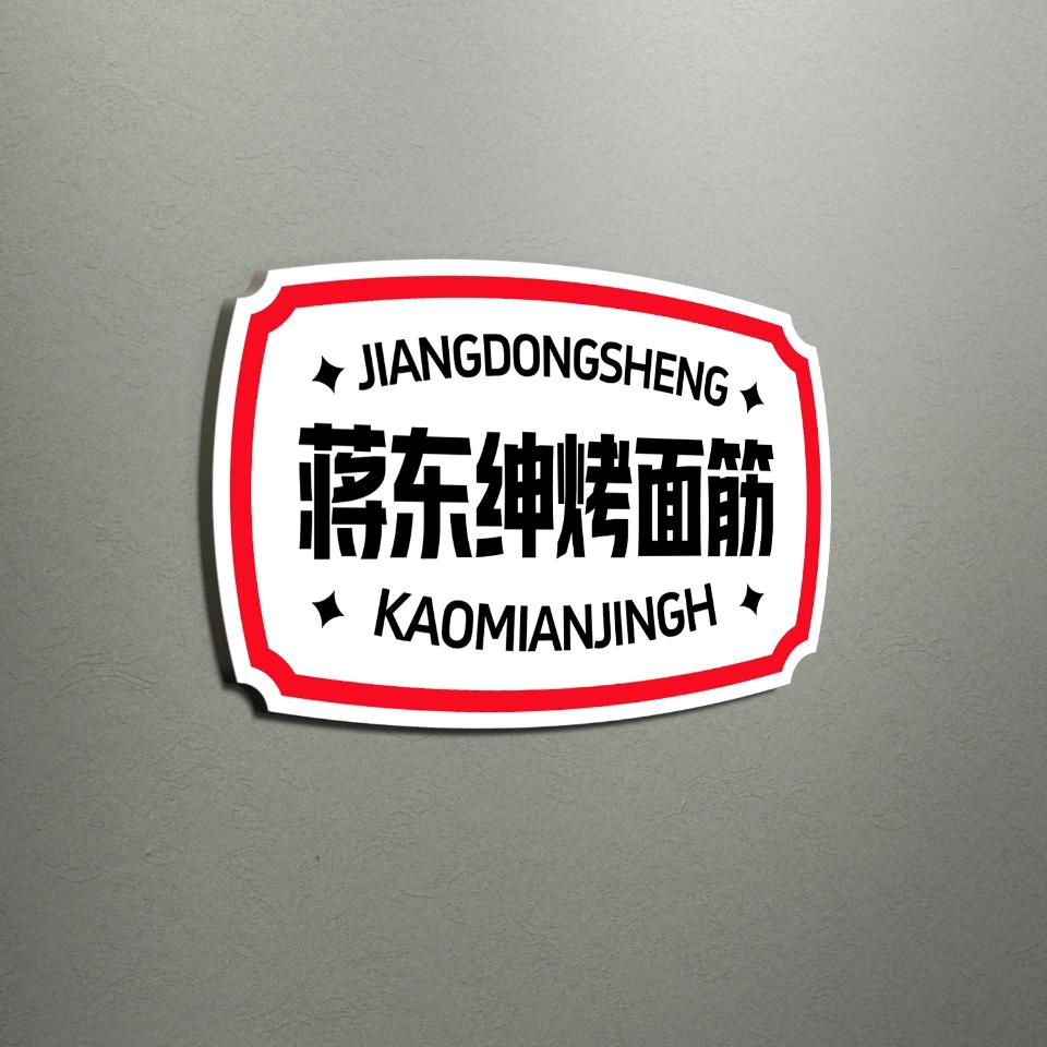 🌈 蒋东绅