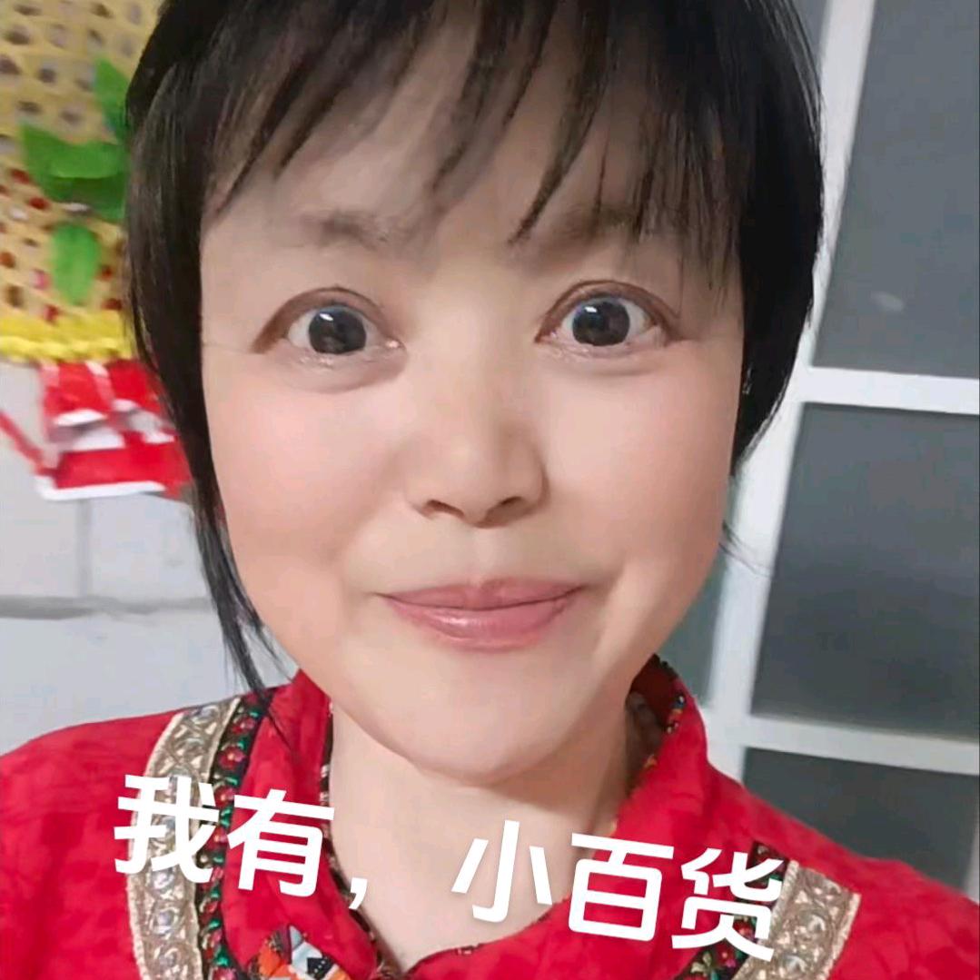 余素珍好物