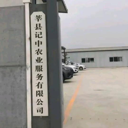 记中农业机械服务有限公司全国跨区作业