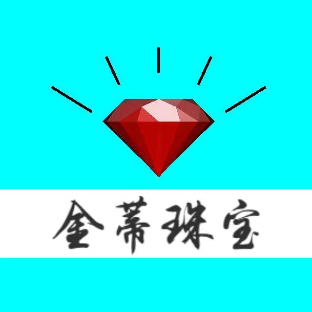金蒂珠宝～啊平