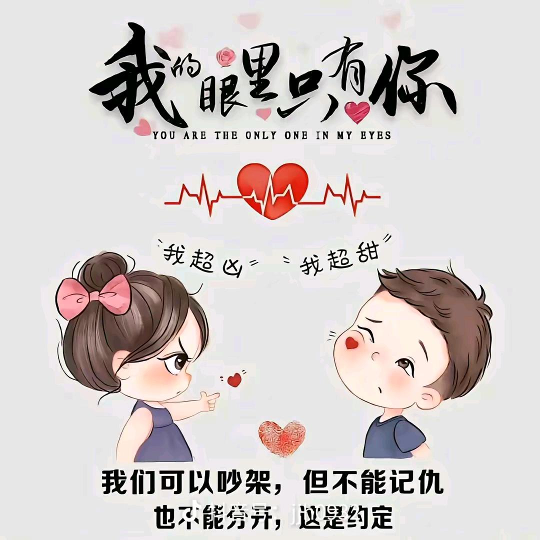 ꧔ꦿ᭄余生有你💞此生不换᭄࿐