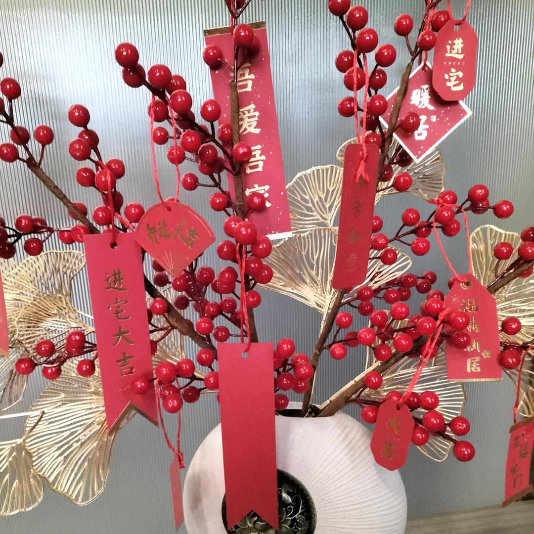珍