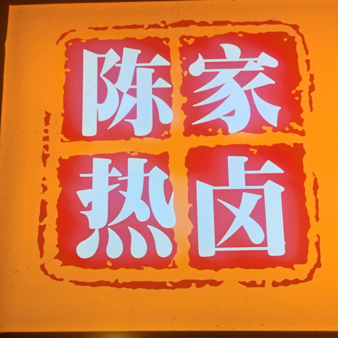 一元一串（在邓州360）