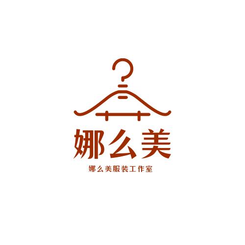 娜么美大码定制