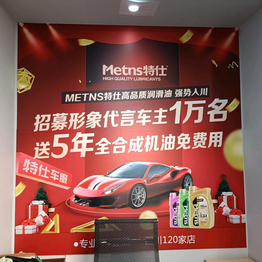 四川赢丰汽车服务有限公司