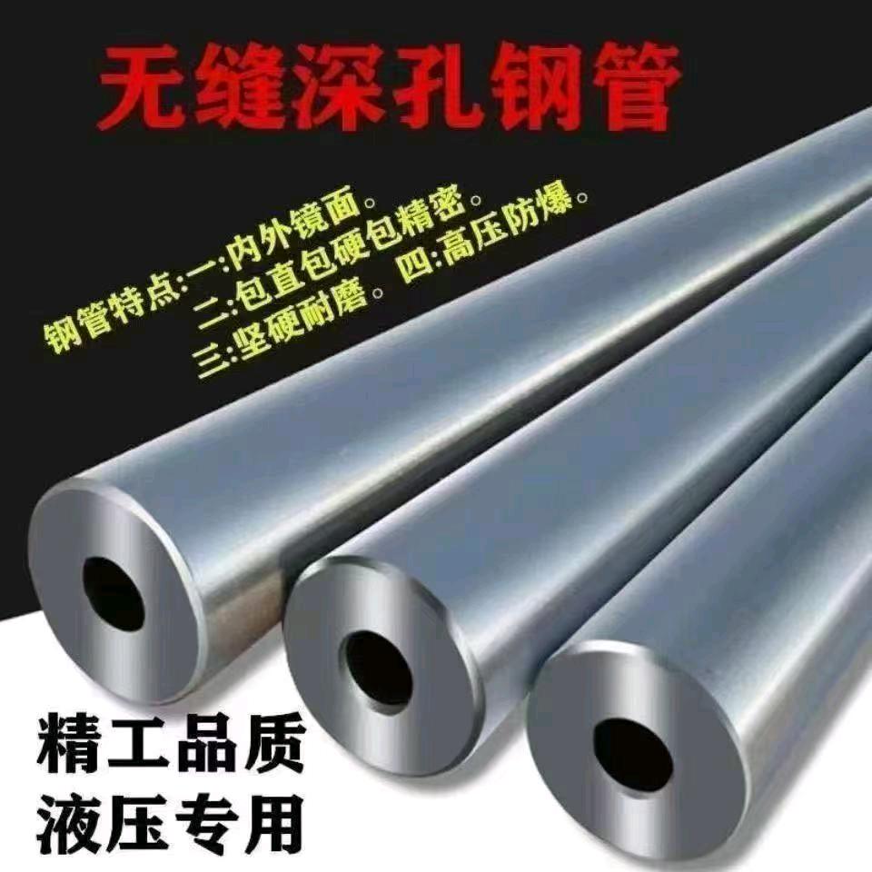 恒鑫精密无缝钢管