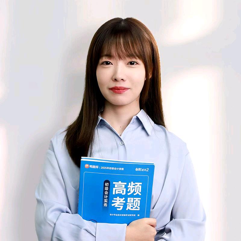 曲笛老师讲会计