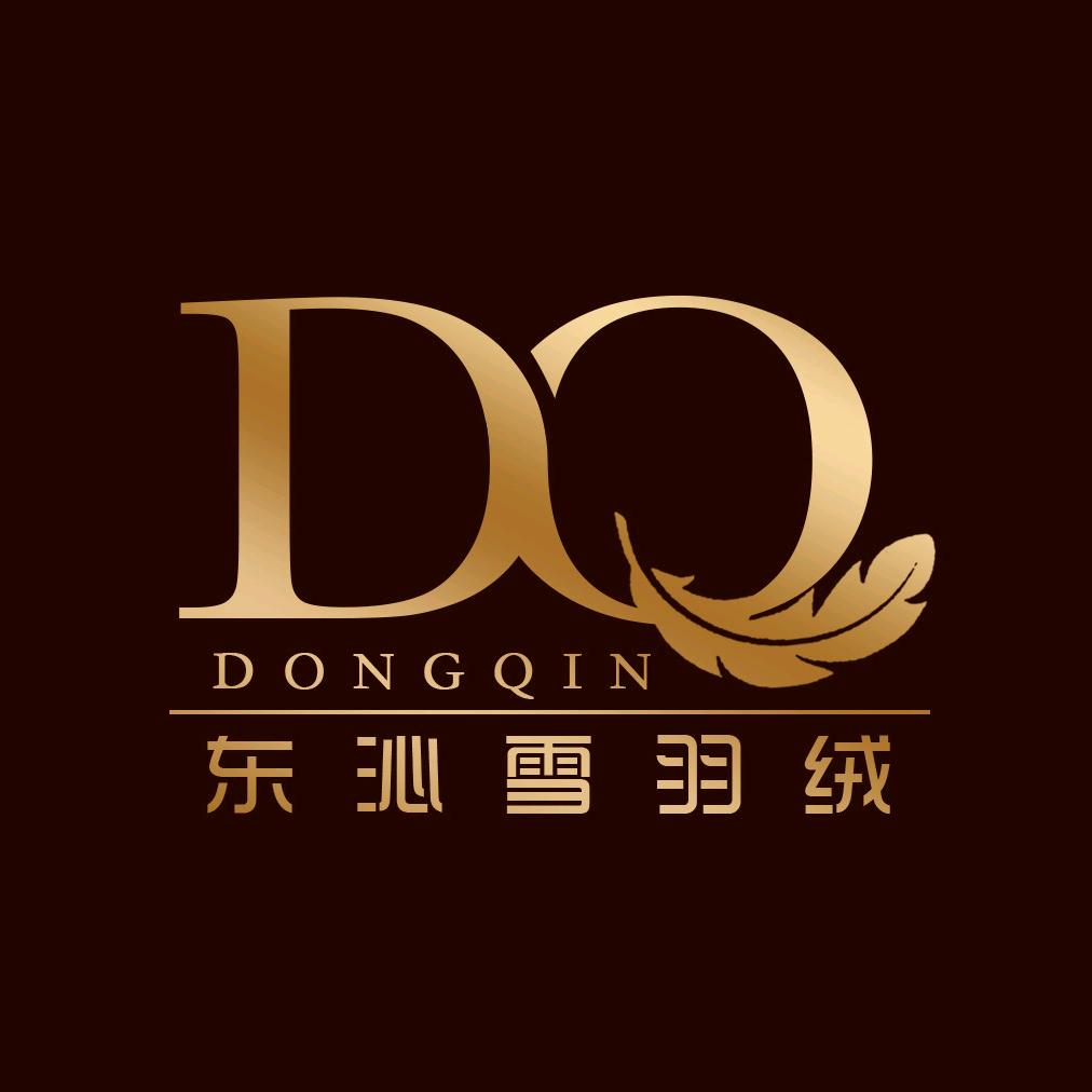 保定东沁雪羽绒制品有限公司