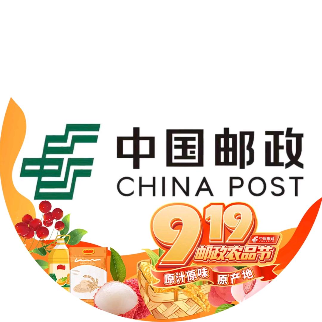 中国邮政集团有限公司日照市分公司