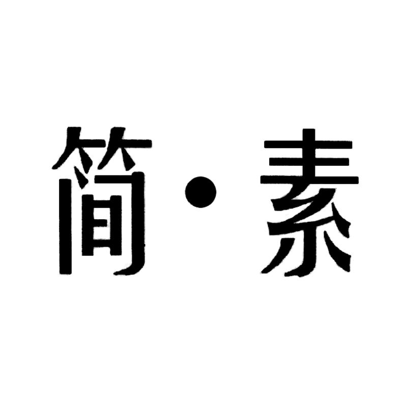 温州简素女鞋商行