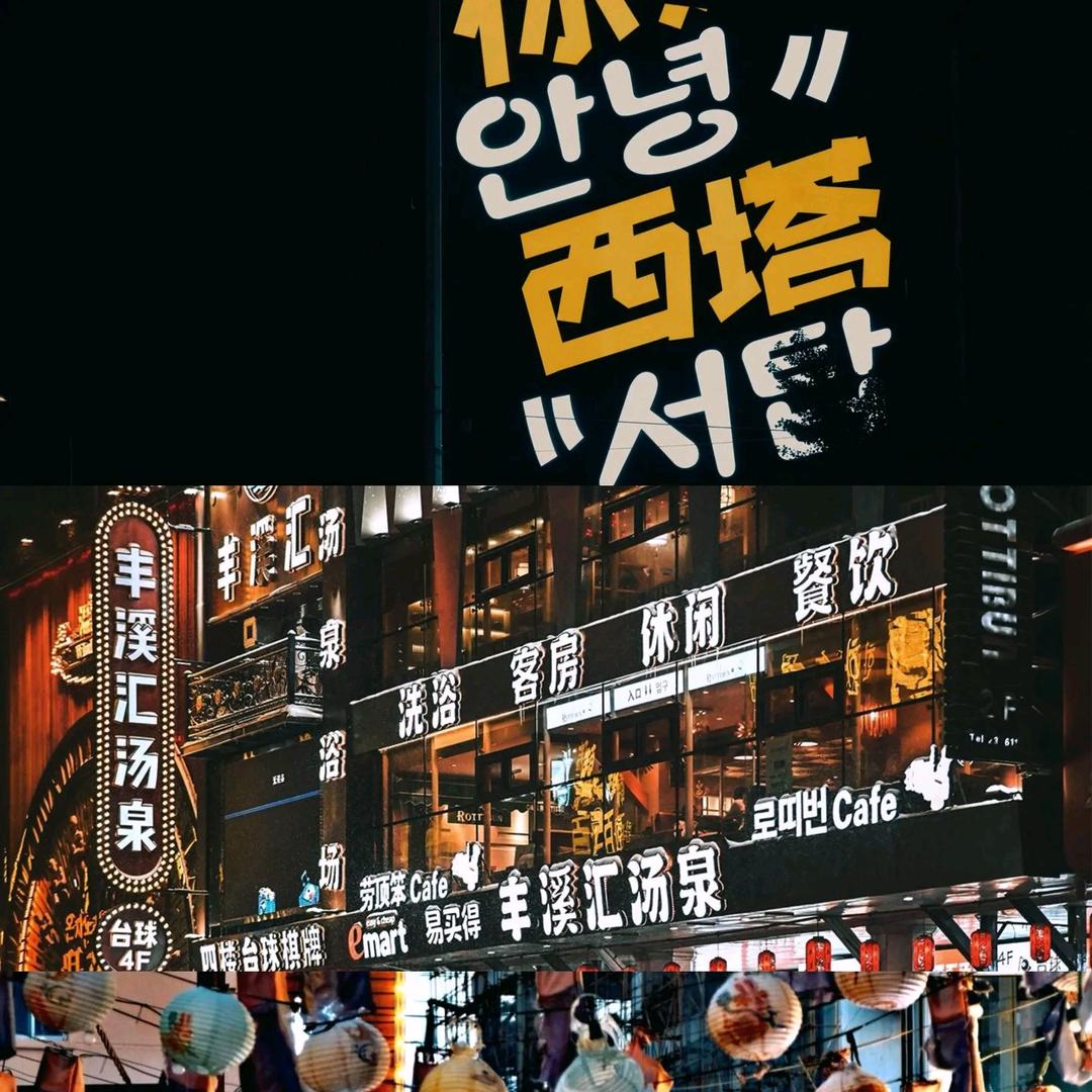 西塔喜稻霍林河店
