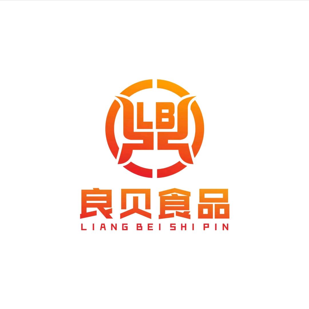 山东良贝食品有限公司