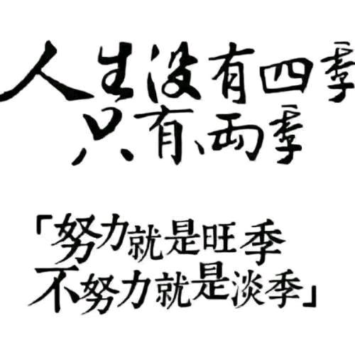 自强不息，厚德载物