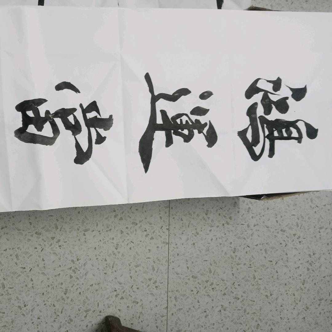 小点点墨客(单身)