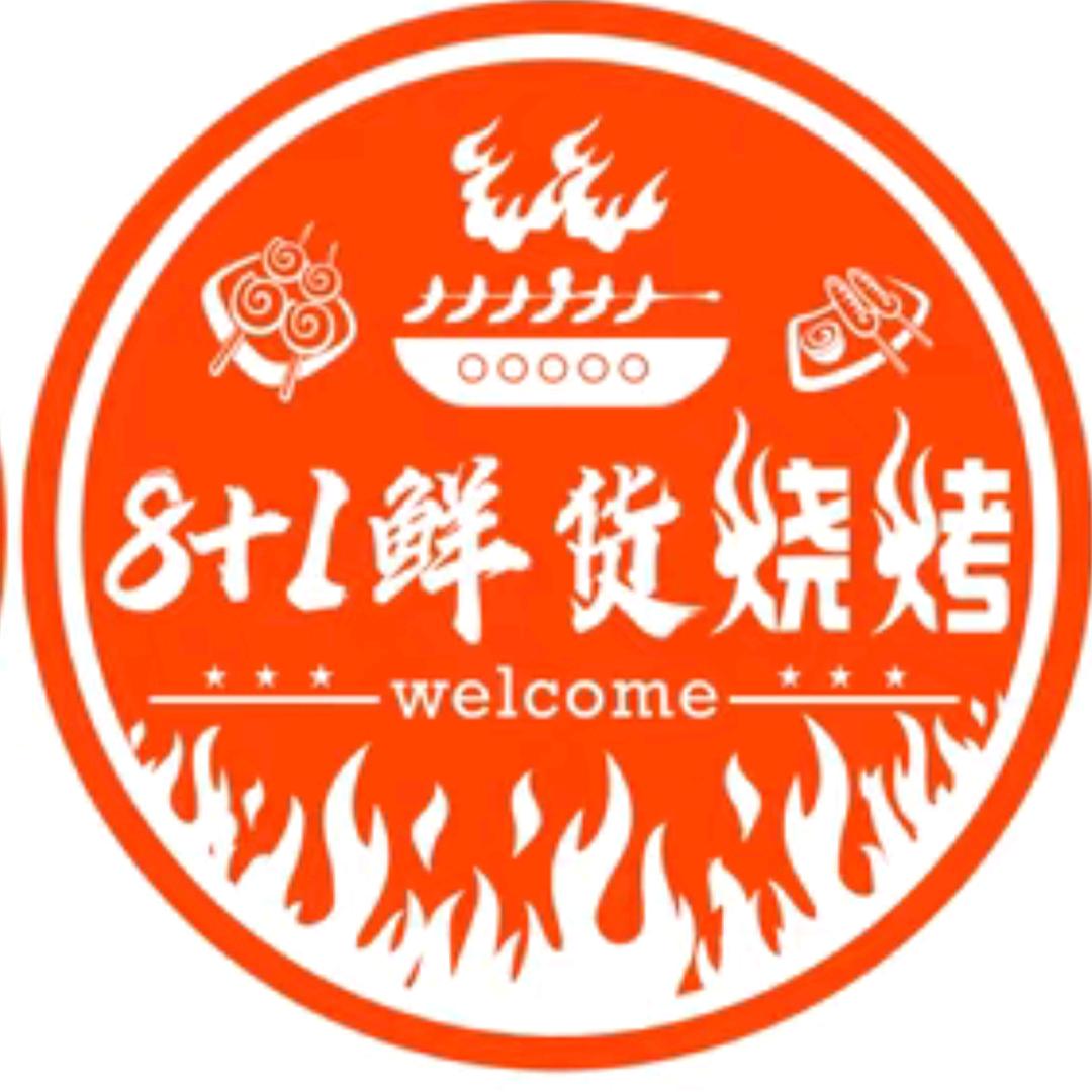 烧烤先生（招台球助教）