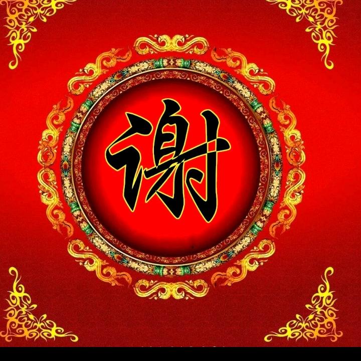 用户5308460169724荣昌老谢