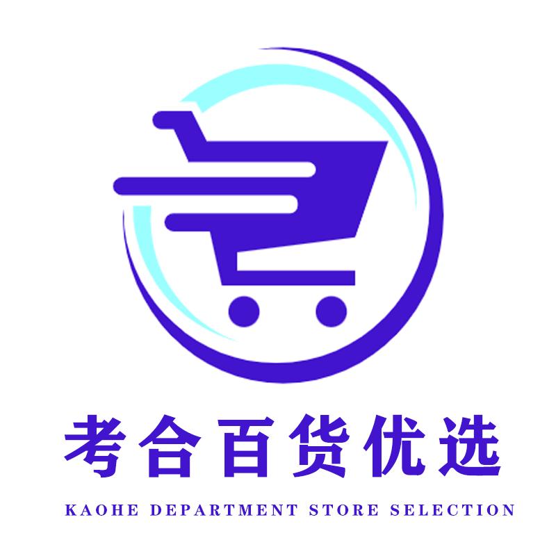 考合百货优选