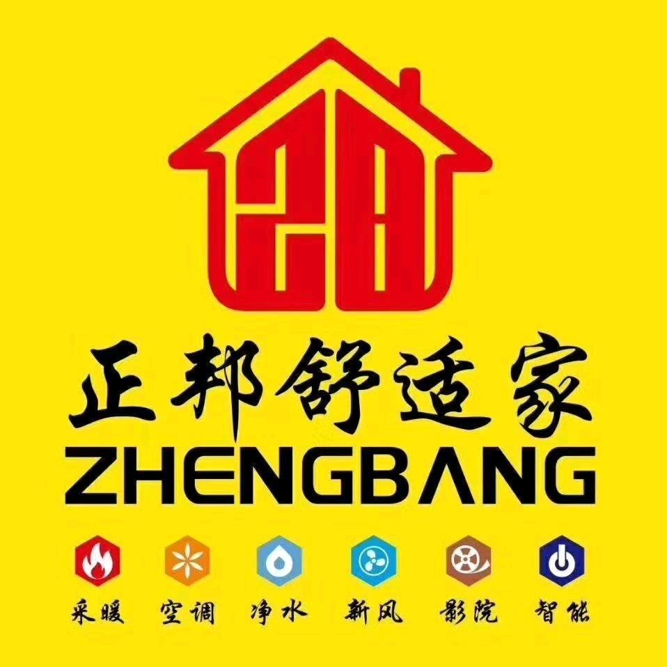 正邦舒适家官方号