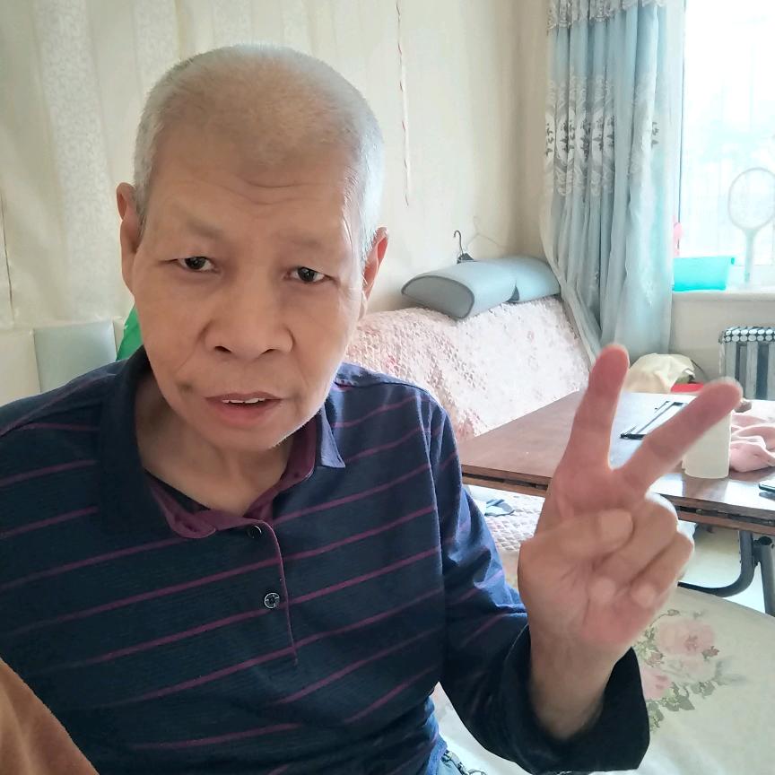 快乐的老头👴