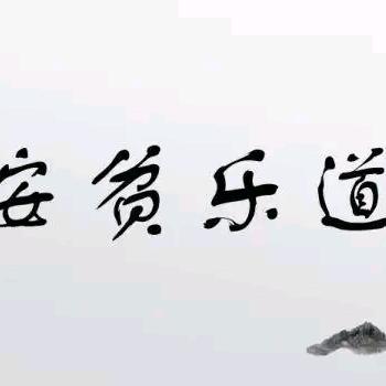 不动心
