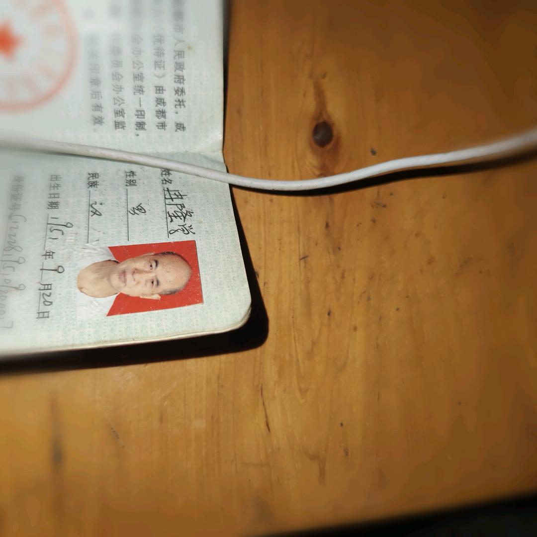 冉隆学，重庆巫溪