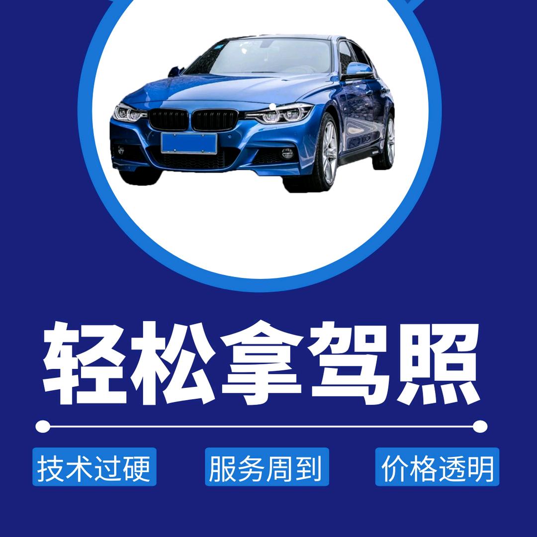 学车教练小吴（长期招生）