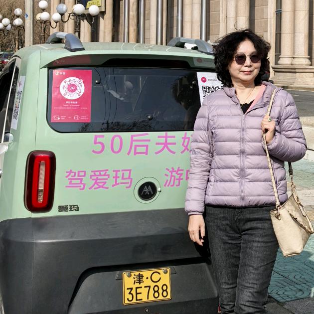 驾爱玛，游中国