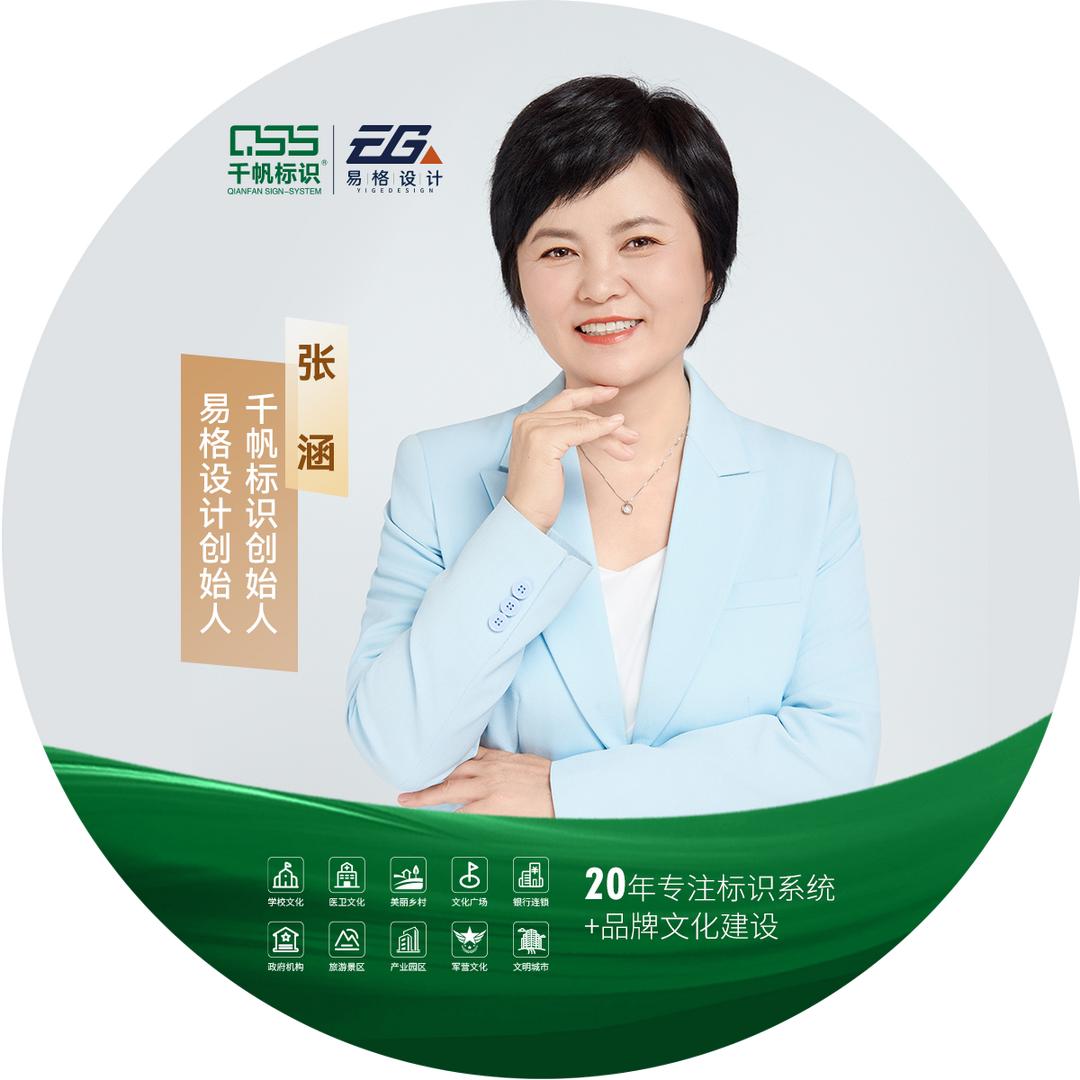 千帆标识创始人张涵