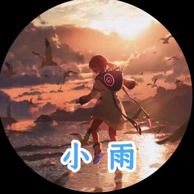 我的世界☁小雨🌻