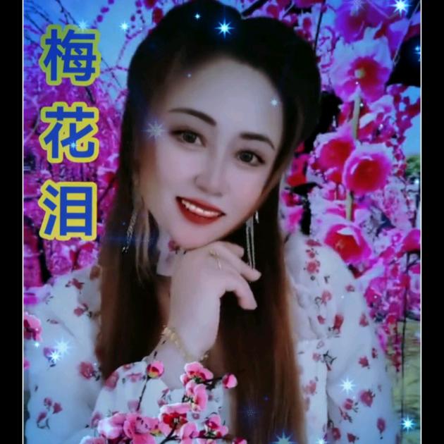 兰妹