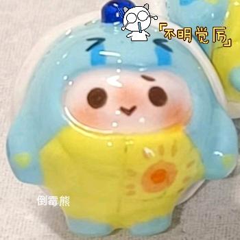 倒霉熊