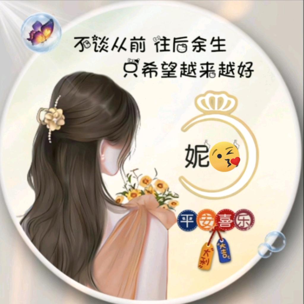 @☆ 一生平安 ☆√