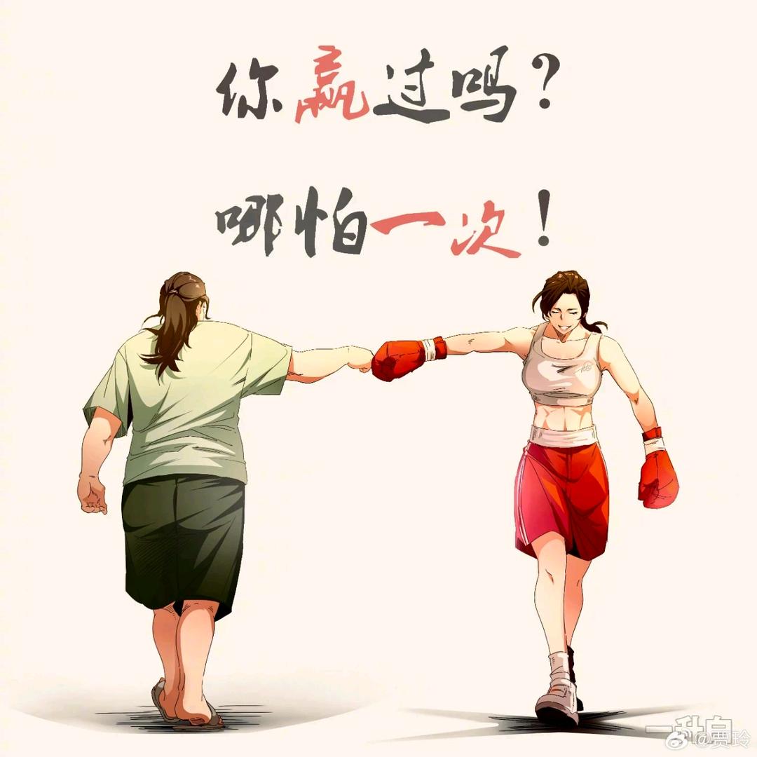 骑着蜗牛去拉萨