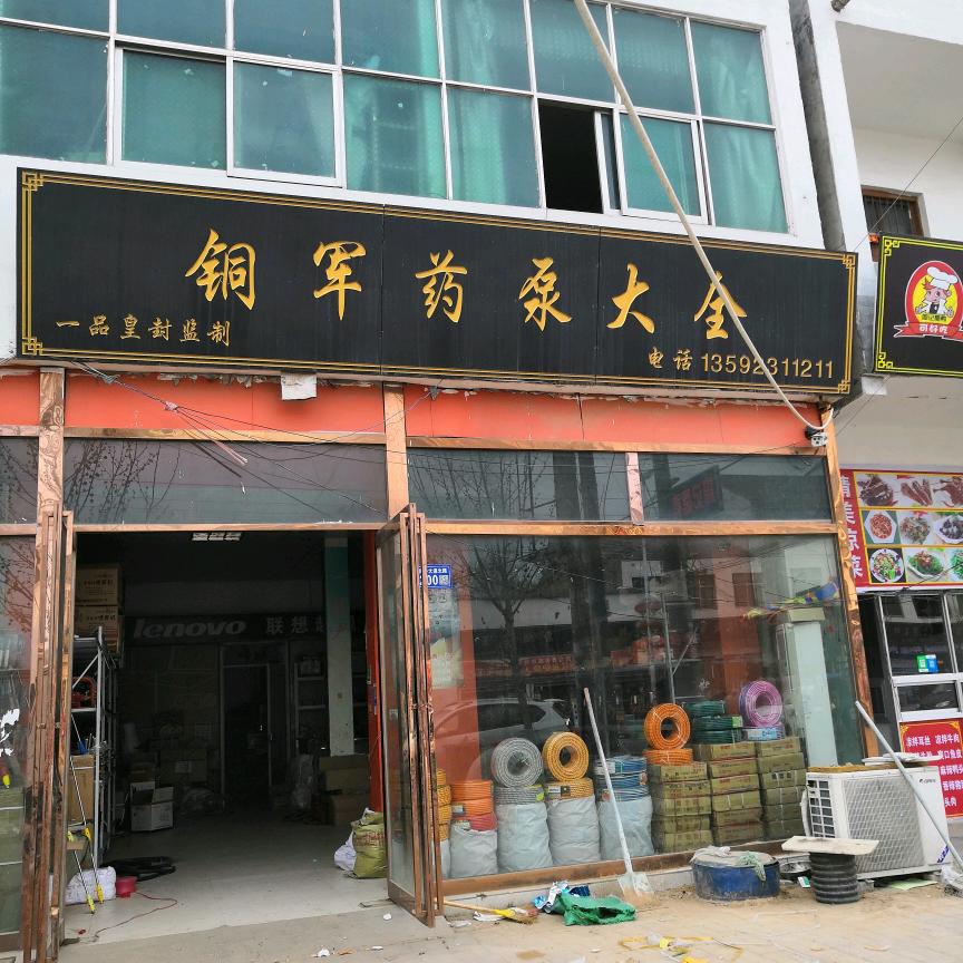园林机械