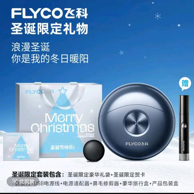 飞科剃须刀情人节好礼甄选的头像