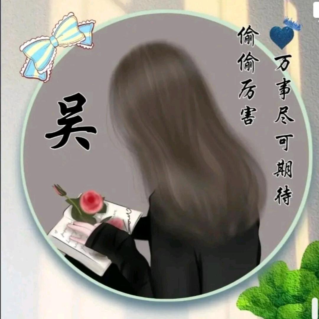 吴氏大家族🔥