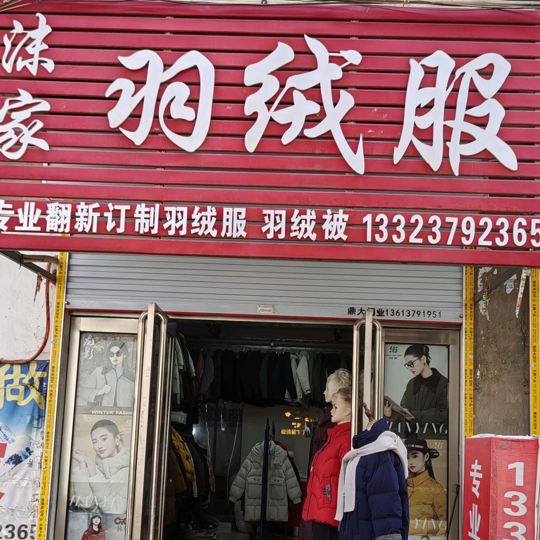 专业定做羽绒被，羽绒服