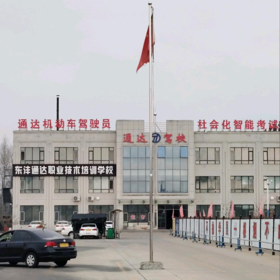 通达驾校闫和顺教练