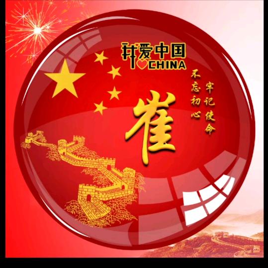 崔大少！！