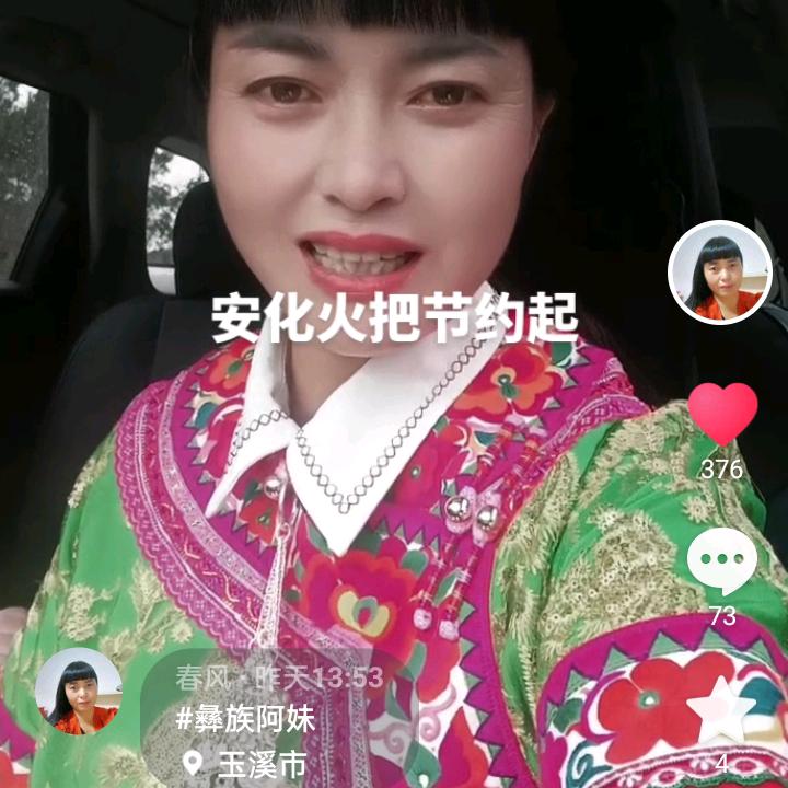春风
