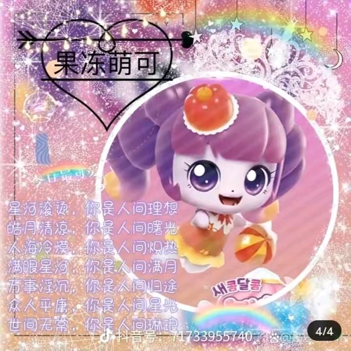 薇薇💖