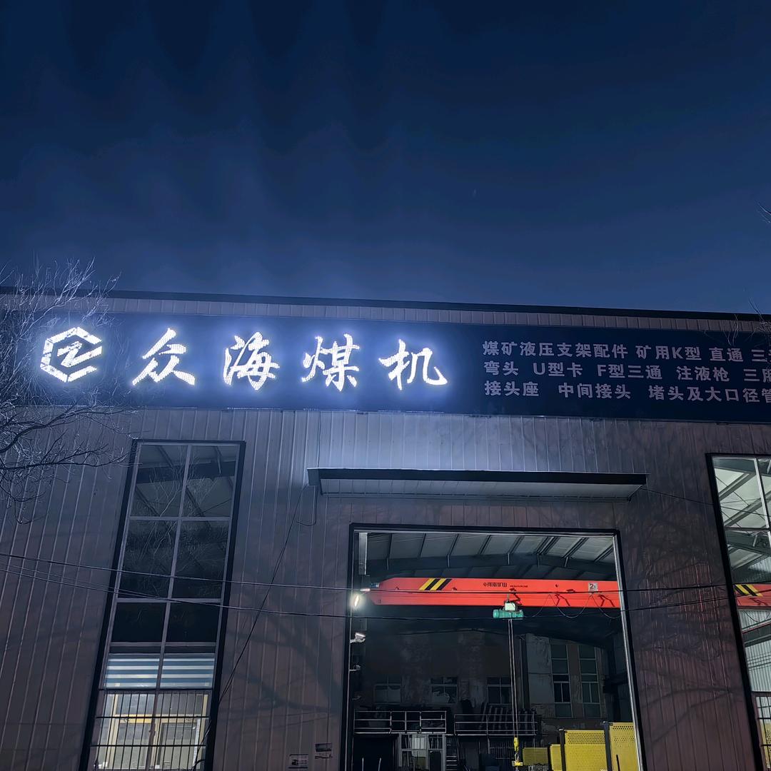 众志成城，百川归海