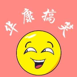华康